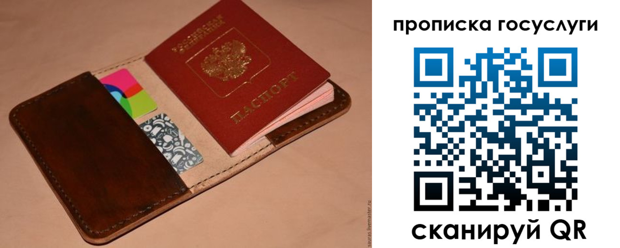 где прописаться в Мантурово