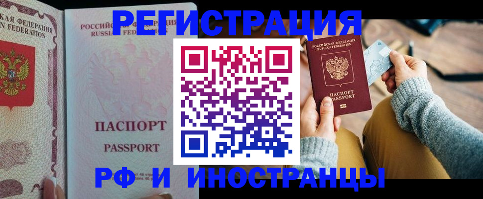 временная регистрация для школы в Мантурово