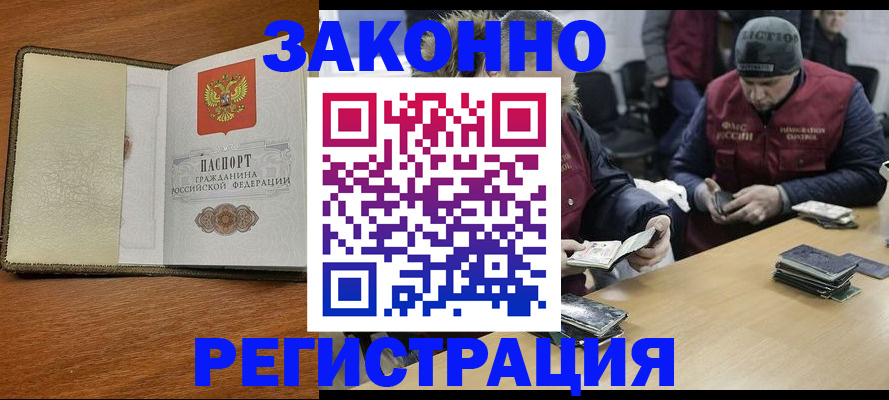 прописка ребенка в Мантурово