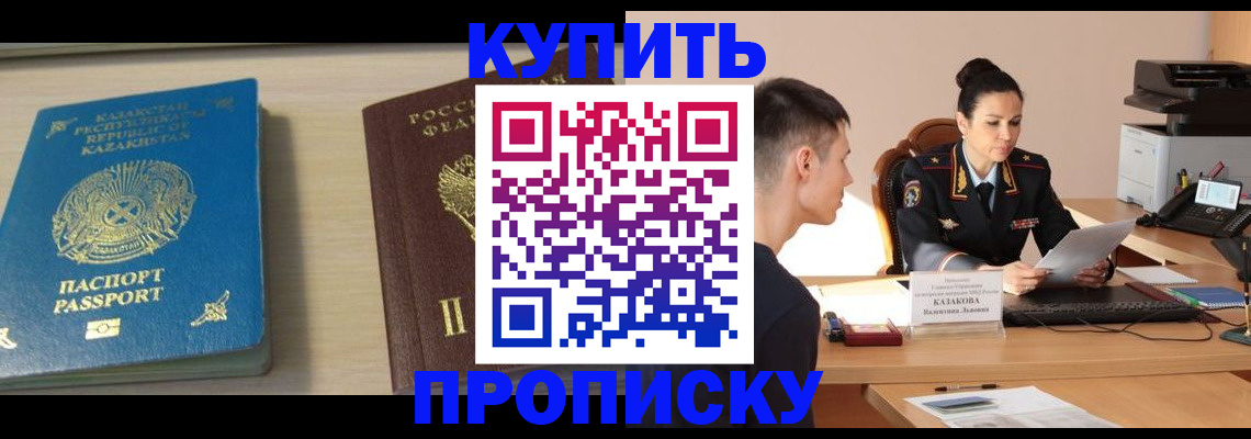 прописка для кредита в Мантурово