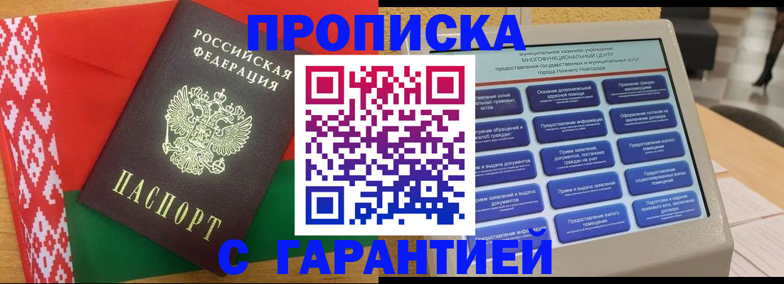 регистрация в Мантурово