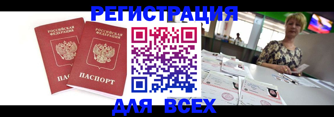 временная регистрация купить в Мантурово