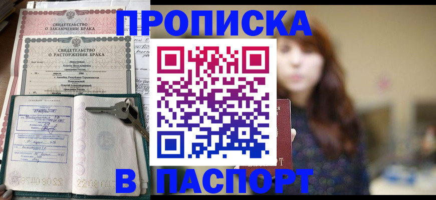 прописка для военкомата в Мантурово