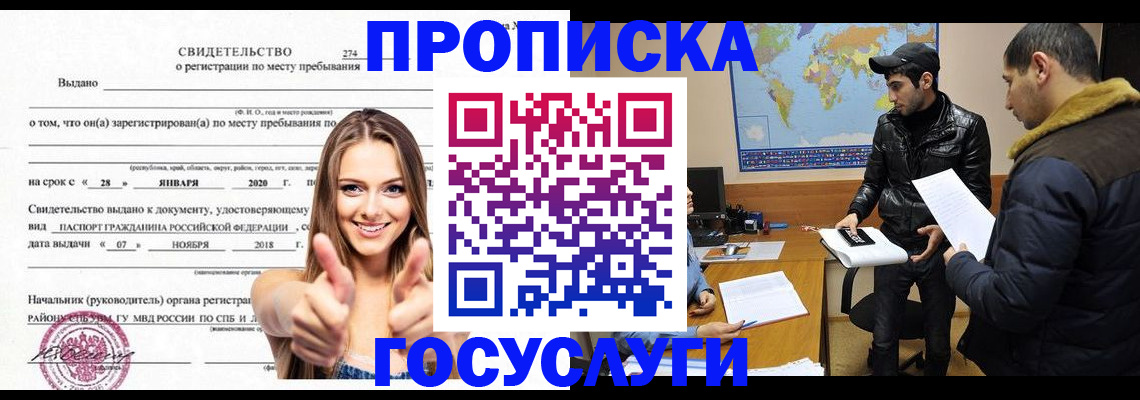 временная регистрация купить в Мантурово