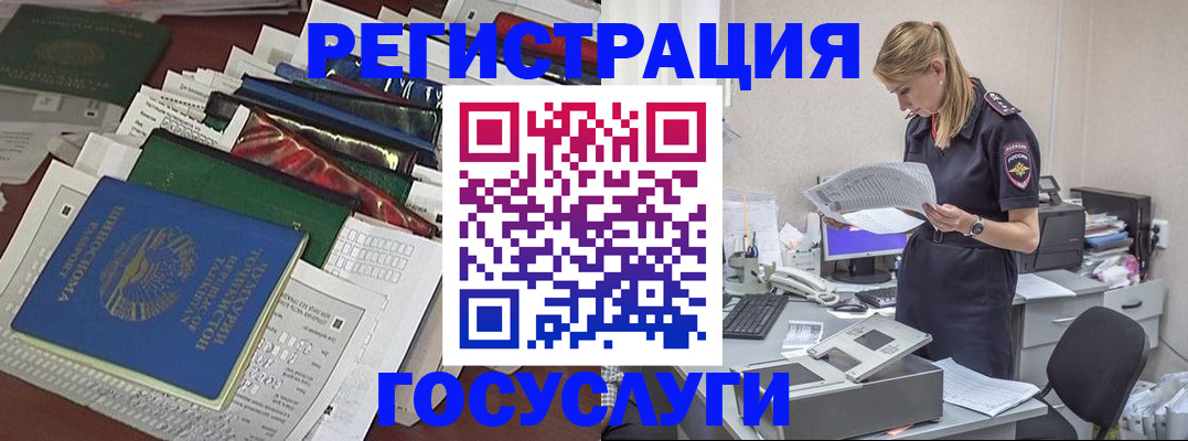 где прописаться в Мантурово