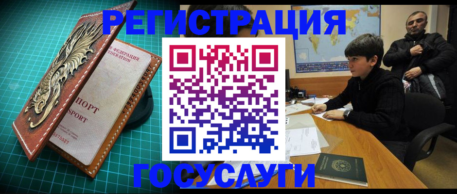 прописка ребенка в Мантурово